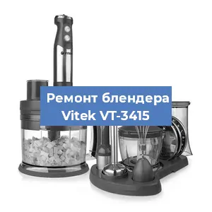 Замена втулки на блендере Vitek VT-3415 в Ижевске